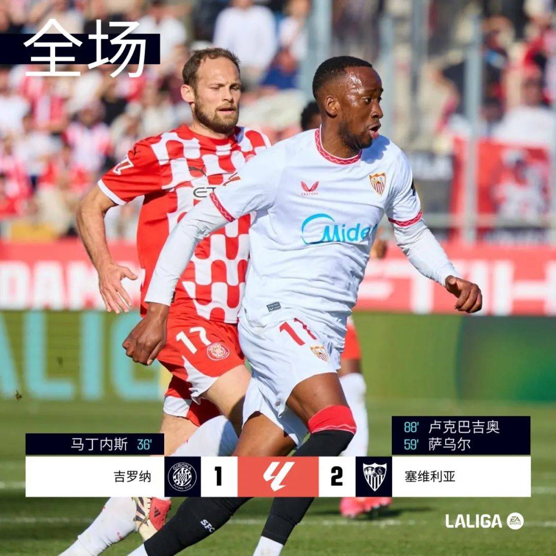 赫塔菲会否在客场打破对手的坚决防守？的简单介绍