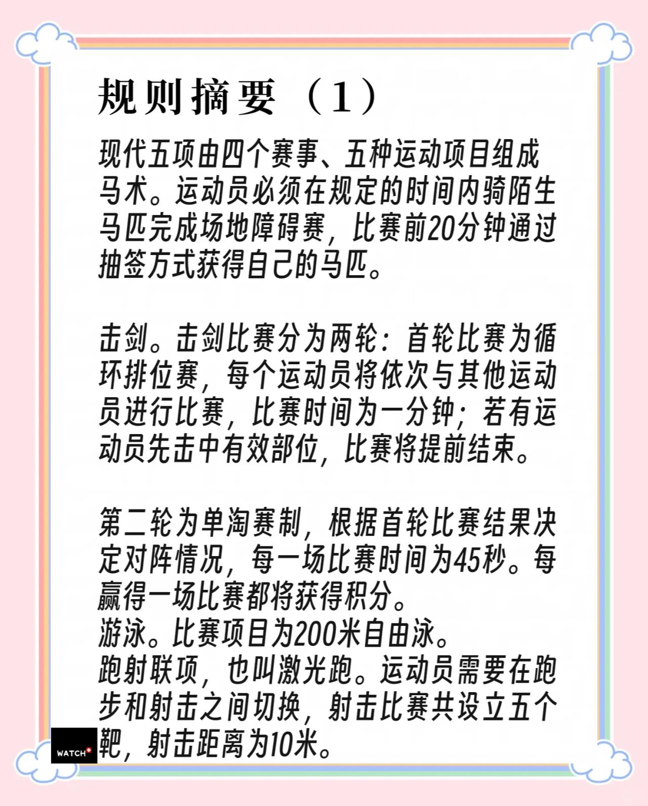 DB game-球队备战：严谨细致，力求完美