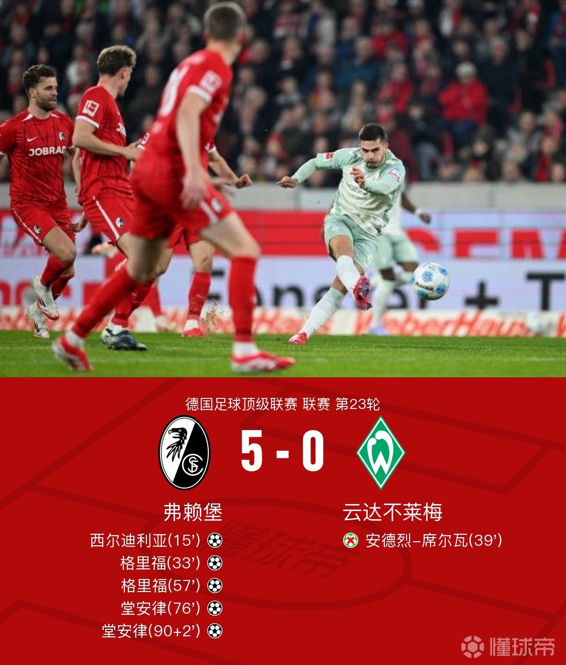 包含达姆施塔特主场稳操胜券科隆无力回天的词条