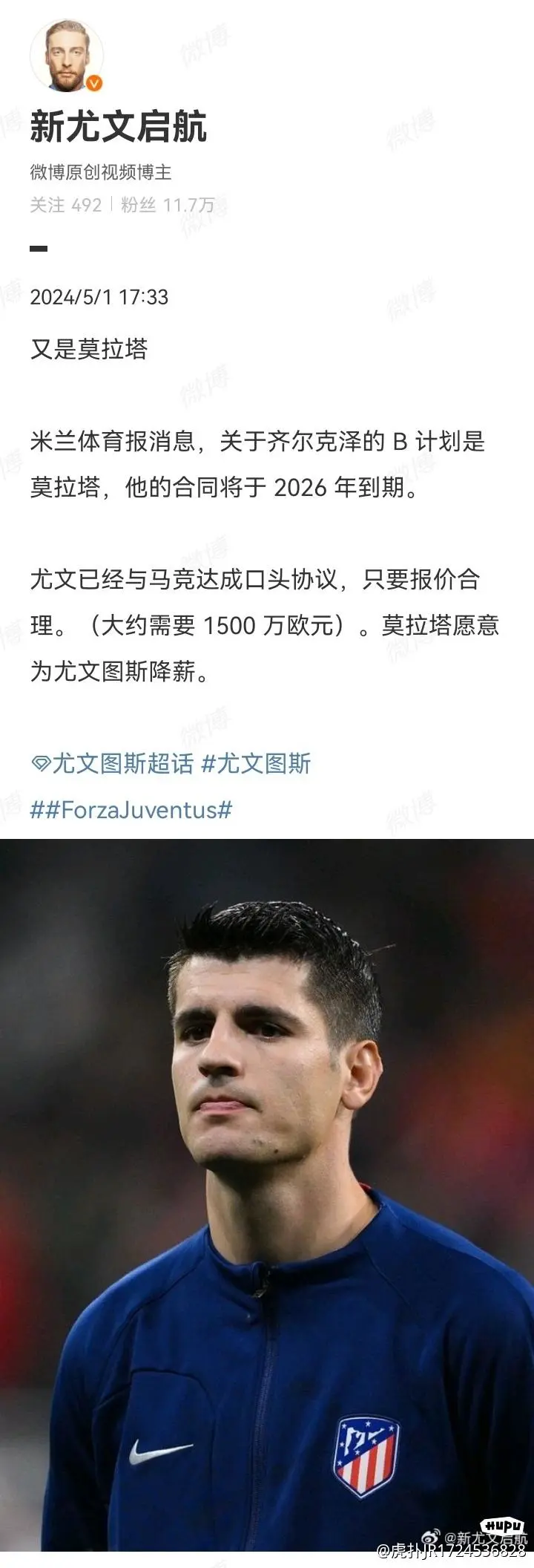 -队员合约到期，转会传闻不断，球队管理层紧急应对