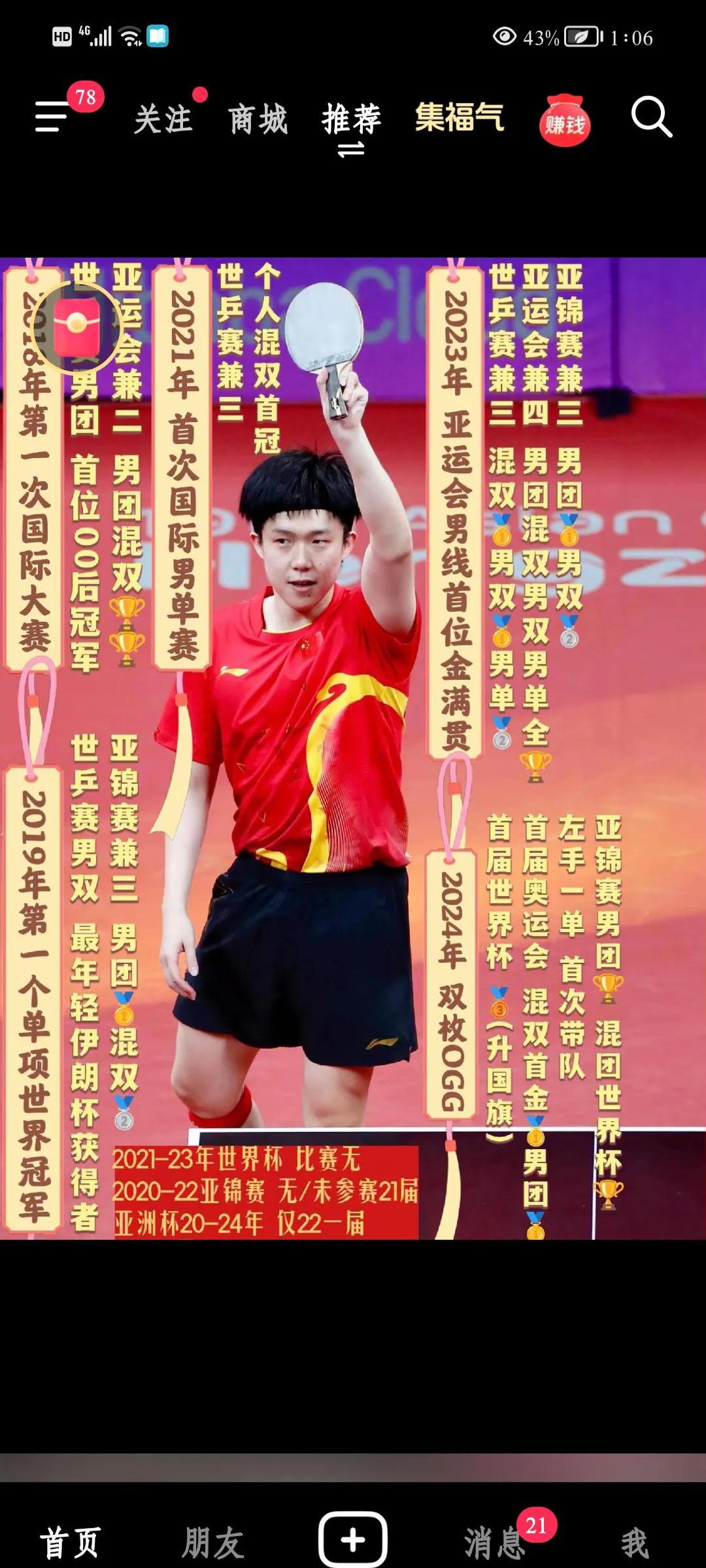 运动员的出色表现让人拍手称快