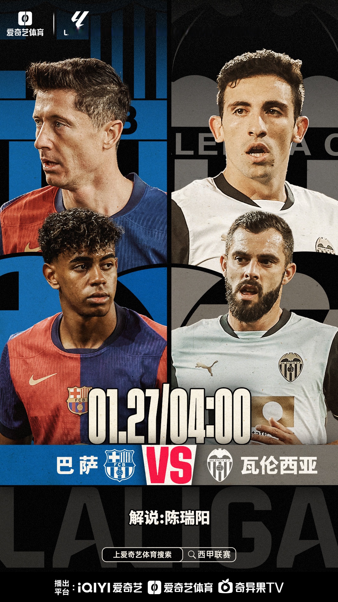 DB彩票平台-瓦伦西亚客场逆袭，晋级16强