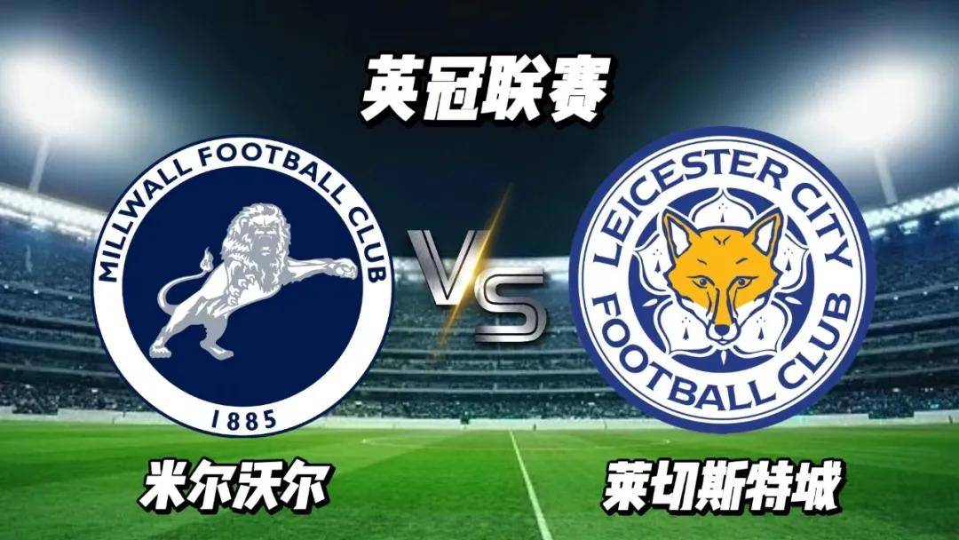 莱切斯特城主场战胜对手领先 莱切斯特城主场战胜对手领先