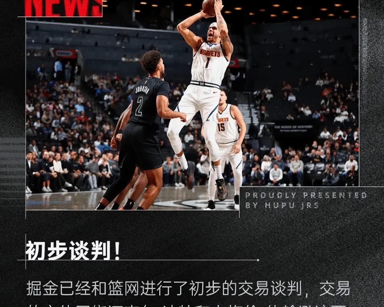 DB game-NBA联盟传出重大调整消息，球员们面临挑战