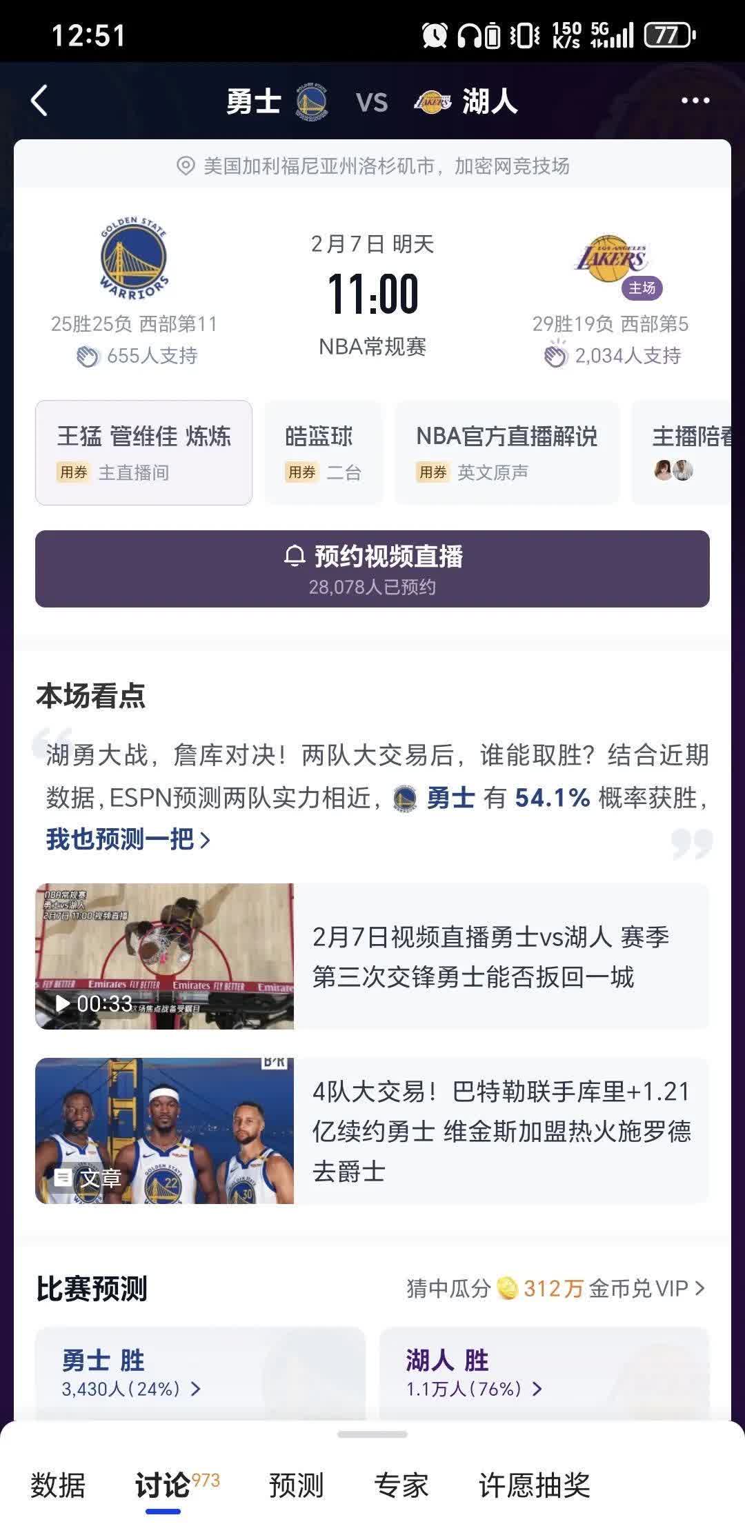 NBA联盟传出重大调整消息，球员们面临挑战