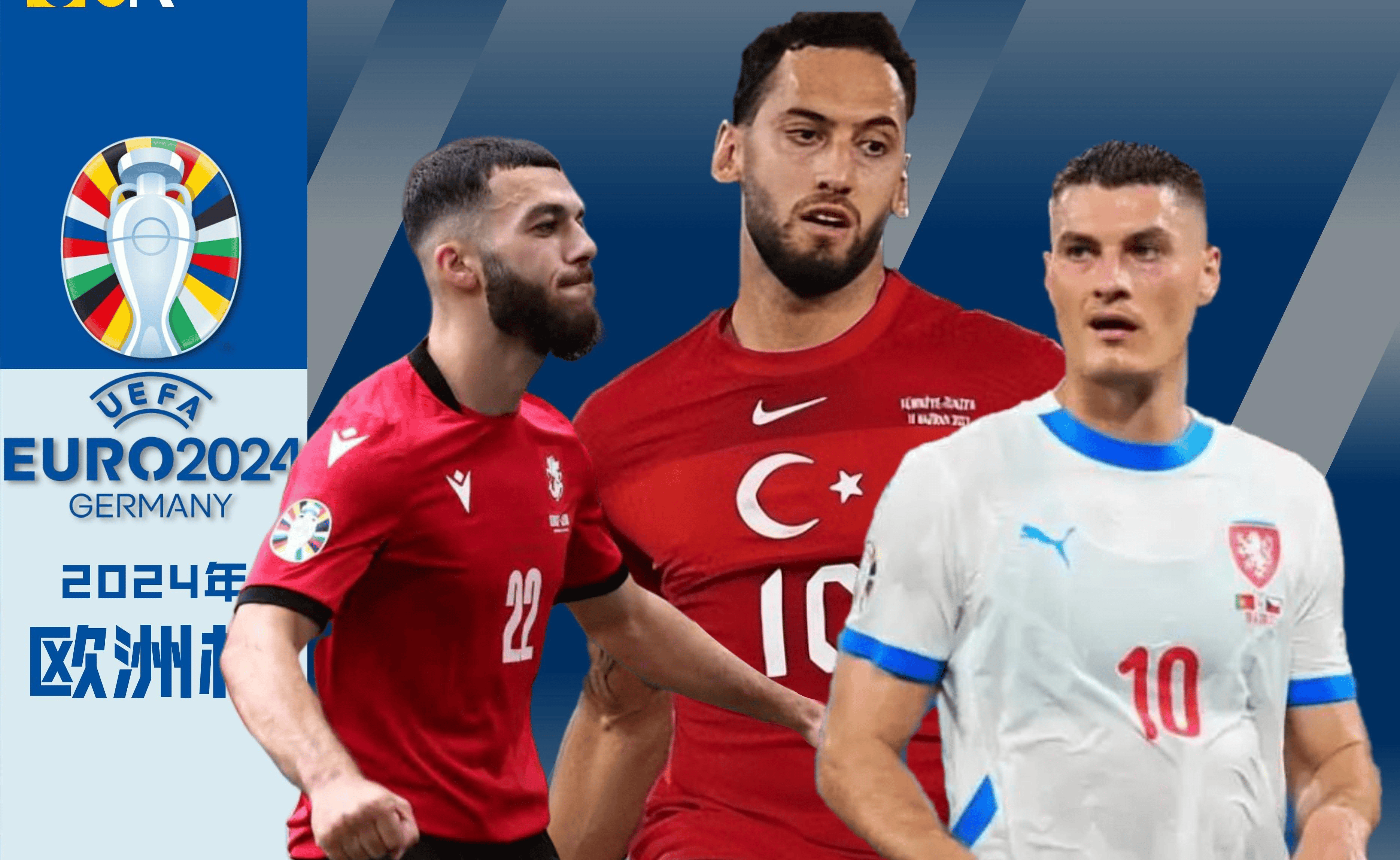 DB彩票官方网站-捷克队赢下较量，欧洲杯希望再次涨势