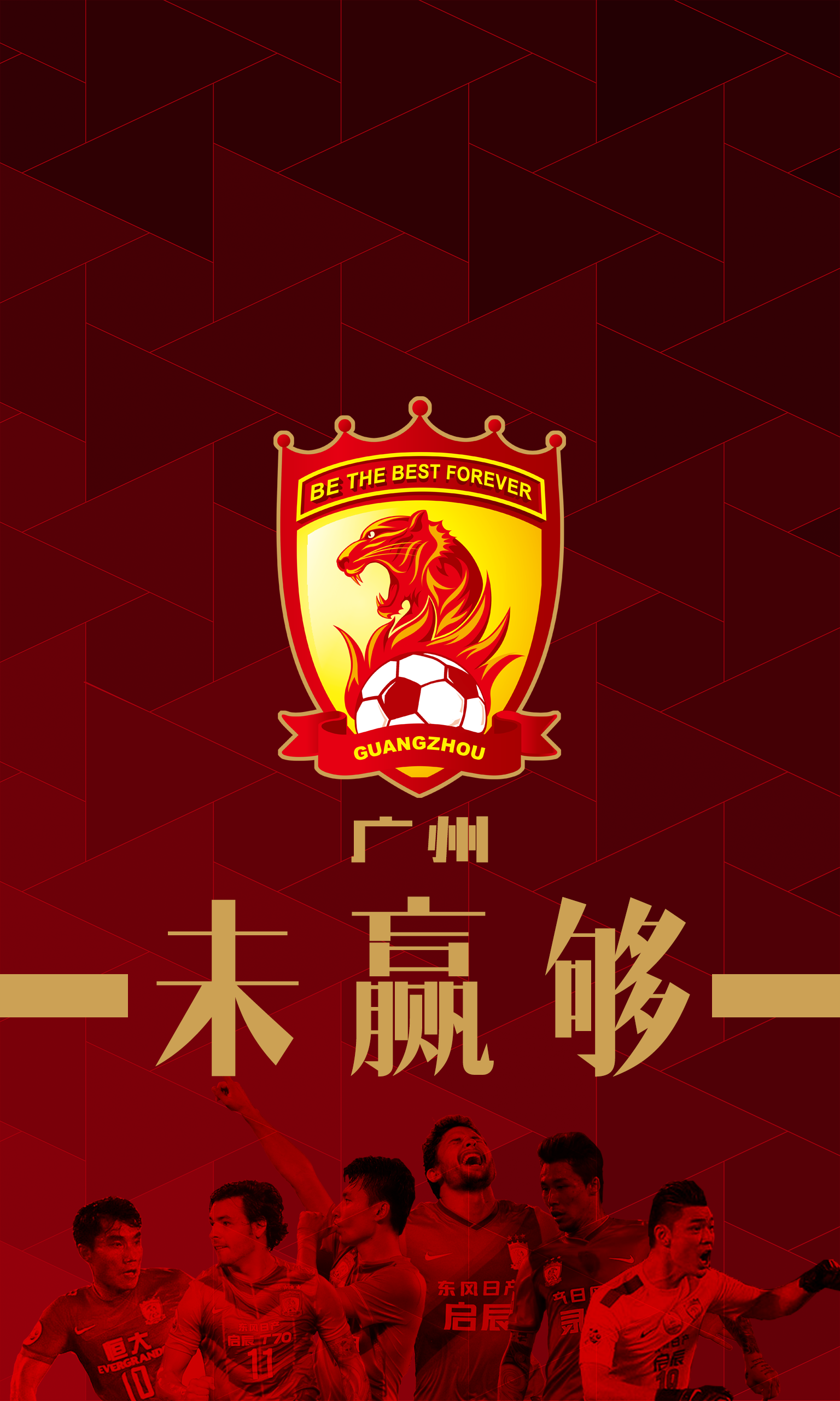 DB彩票入口-恒大客场迎战绿城，双方实力悬殊对决激烈