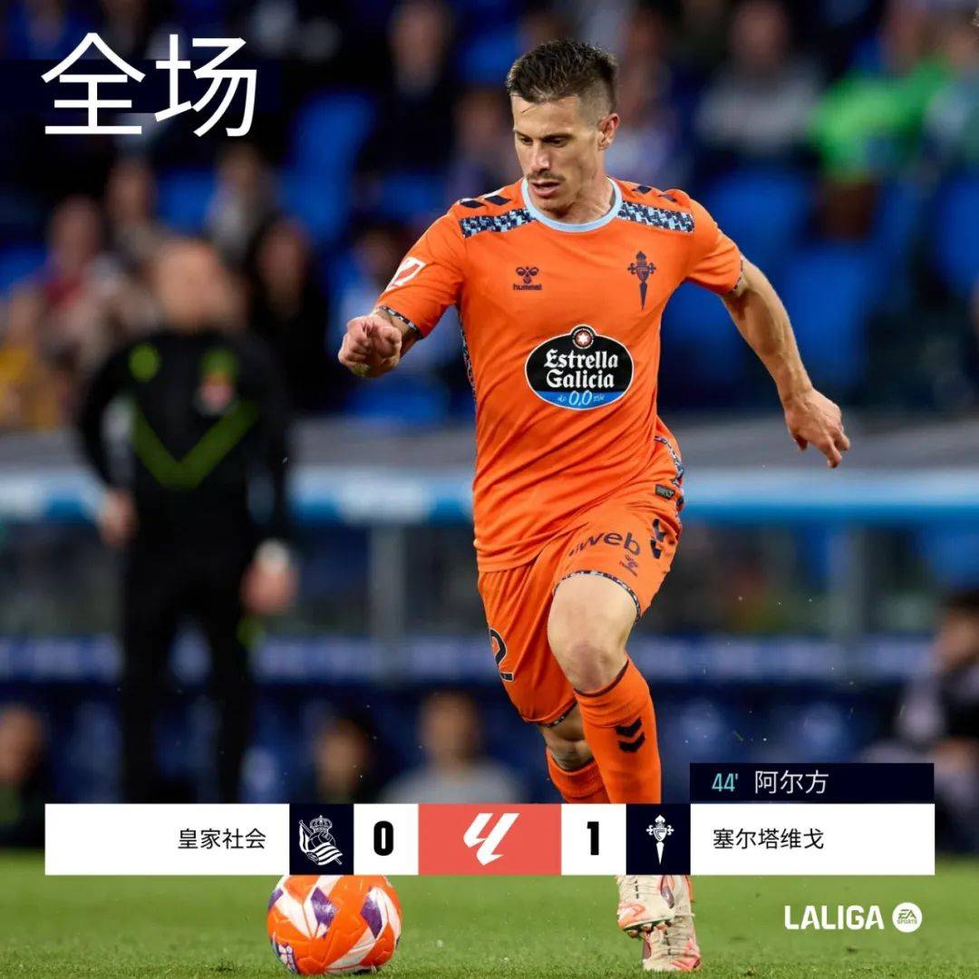 DB彩票入口-包含塞尔塔主场击败阿拉维斯，保级形势稍有改善的词条