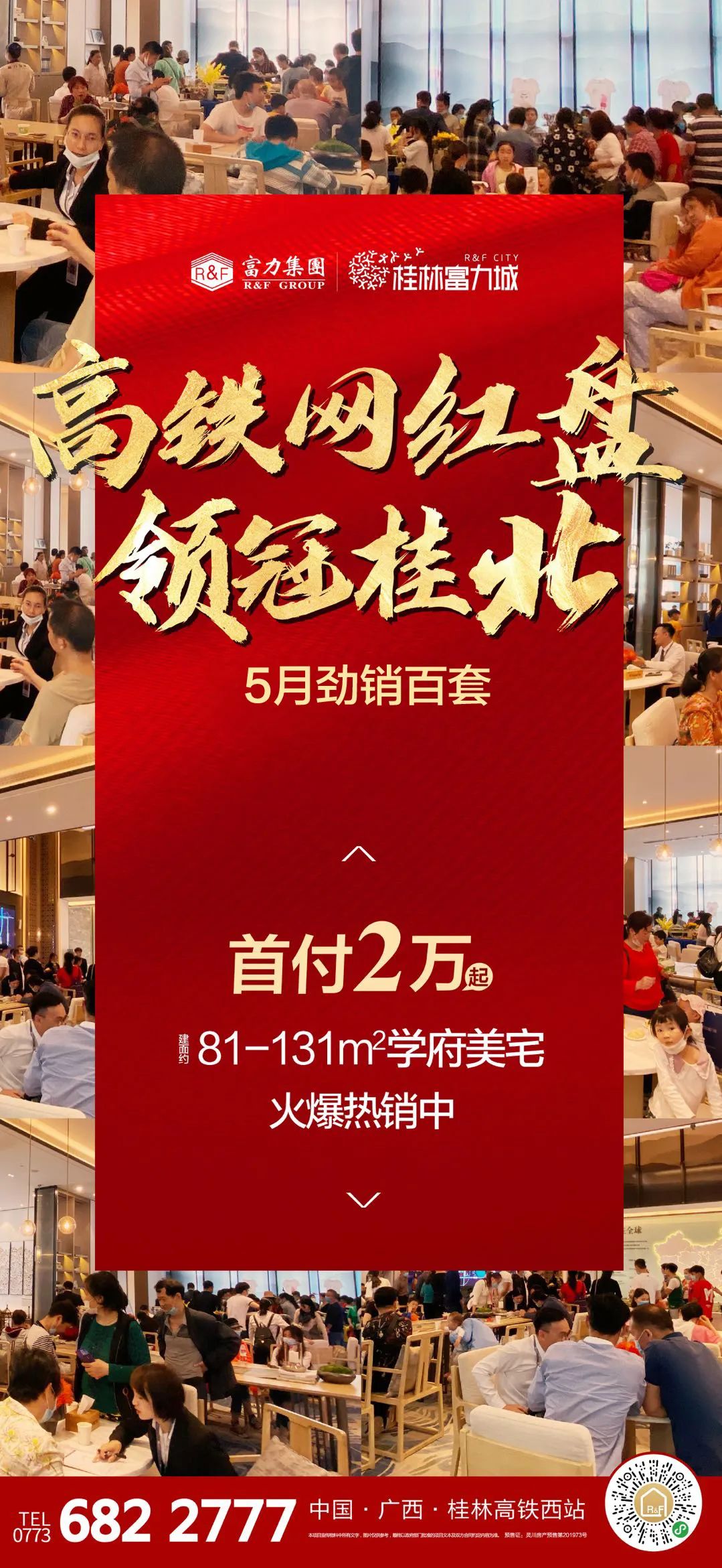 -福建队主场告捷，积分攀升