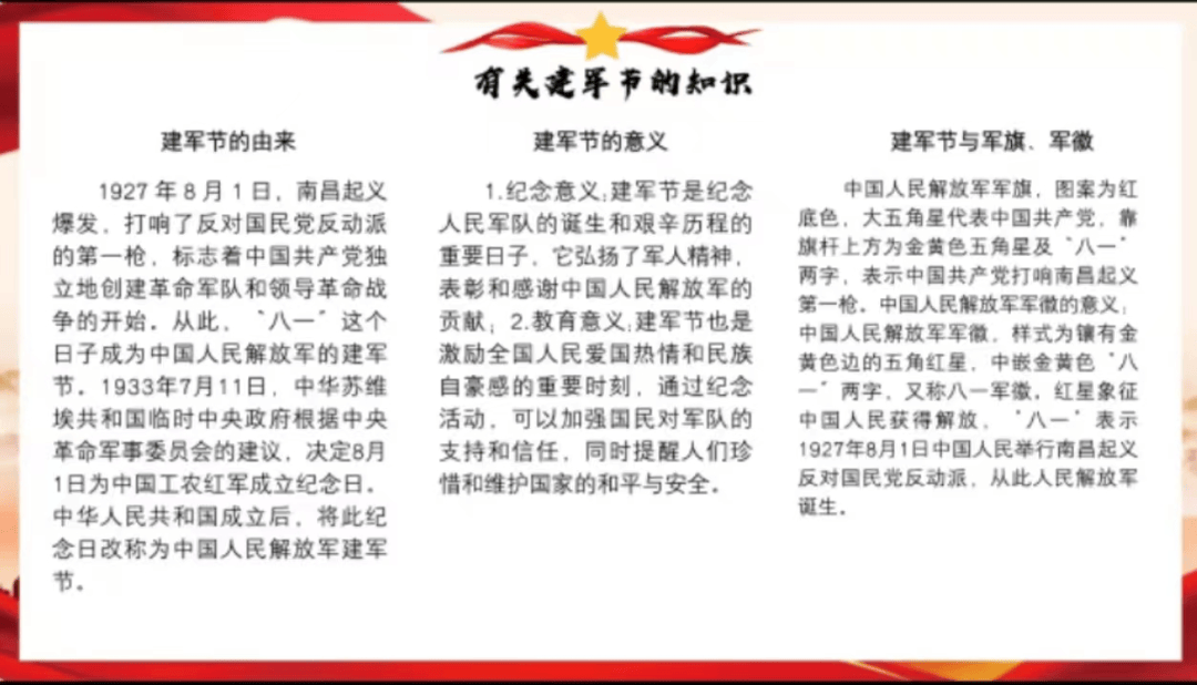 -铁血奋斗为荣誉，胜利在拼搏之中的简单介绍