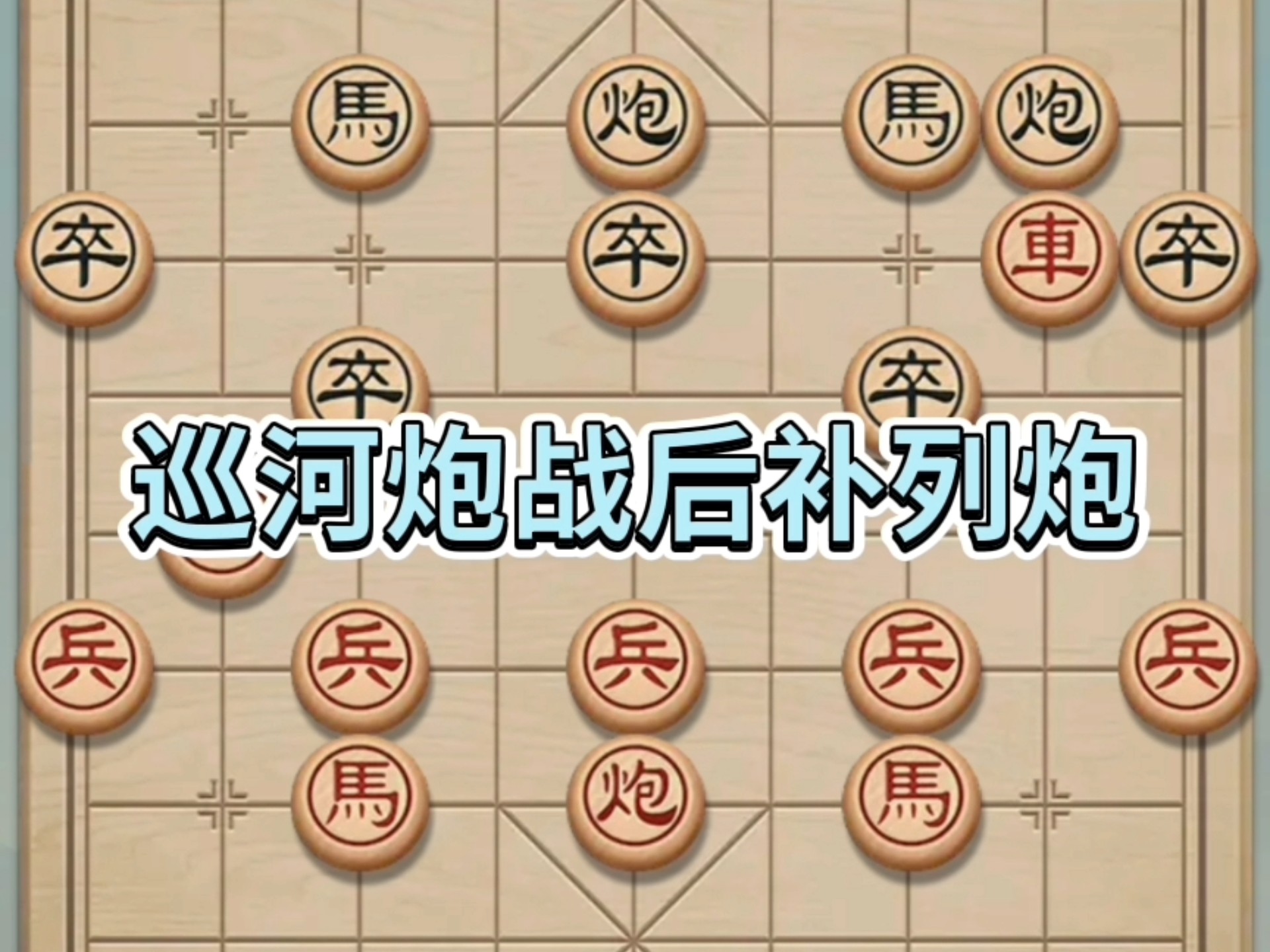 包含防守策略变幻莫测，对手疲于应付的词条