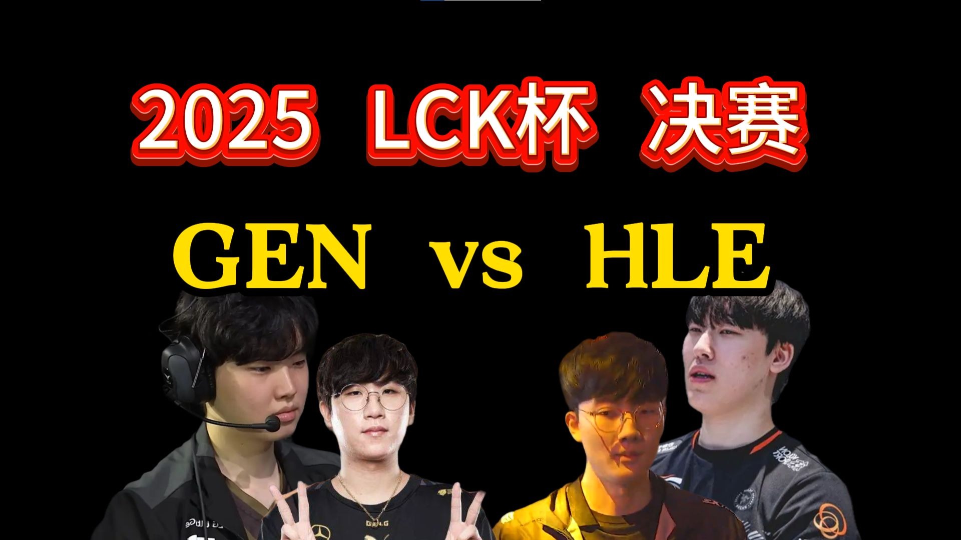 多宝彩票-包含GEN横扫HLE，Viper极限生还后反打顶尖较量半决赛，留下经典瞬间的词条