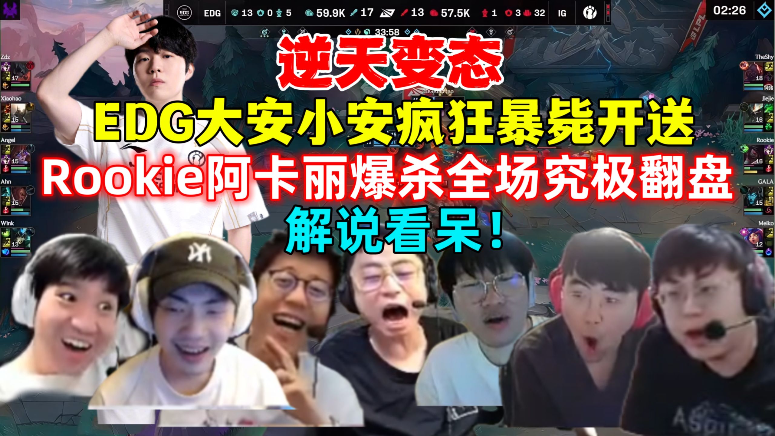 KT翻盘EDG，Ming完成史诗逆转宿敌对决入围赛，让粉丝疯狂欢呼的简单介绍