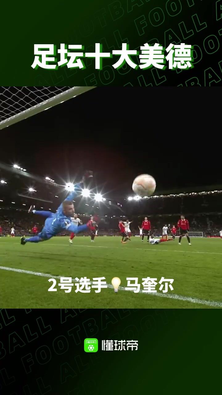 DB彩票官网-曼联完胜荷兰，萨内刷新纪录